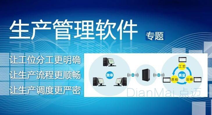 工廠(chǎng)生產(chǎn)管理軟件 從工具到戰(zhàn)略伙伴的數(shù)字化轉(zhuǎn)型之路